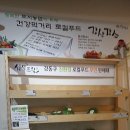 강동구청친환경로컬푸드무인판매대
