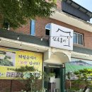 [대구 팔공산 맛집 - 신토불이]