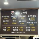 값진한우 | 사천 맛집: 삼천포 현지인 맛집 값진한우 갈비탕 후기