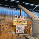 대주참숯찜질방 이미지