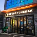 구도로통닭포항 이미지
