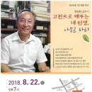 고전으로 배우는 내인생, 아모르파티 이미지