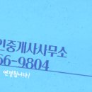 16대 공인중개사사무소 이미지