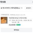 뚜벅이 하우스 이미지