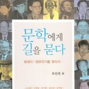 문학전자 - 계양구 효서로 131 | 문학전자