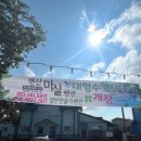 변산쉴만한물가펜션 이미지