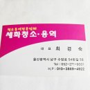 믿을 수 있는 세화청소용역 울산청소잘하는곳 소개합니다