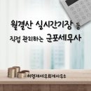 이명재세무회계사무소 이미지
