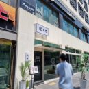 온센 동대문구점 이미지