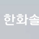 한화그린에너지1