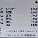 양천골흑염소요리 이미지