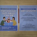 송영희대표 반송여중에서 "진정한 자기가 되기: 정서적 자율성과 주체성 회복" 강의 이미지