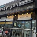 빅쭌부대찌개홍성