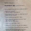 마렌 626 네이버블로그