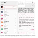 LG전자, 中 틱톡 '추천 앱' 강행…고객 반대 의견은 '삭제' ㄷㄷㄷ... 이미지