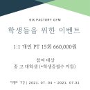 식스팩토리짐 월배점 네이버블로그