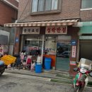 성락반점 이미지