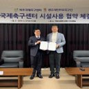 국제에프씨 이미지