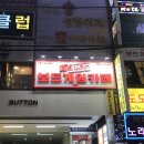 더 좋은 게임 | 대구 실내데이트 추천 더홀릭보드게임카페 동성로점 방문후기