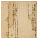 청대일기(淸臺日記)-권상일(權相一)1679∼1759- 이미지