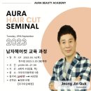 가족헤어커트 이미지