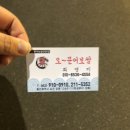 오가문어 이미지