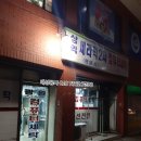 광원세탁소 이미지