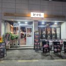 신흥옆골 네이버블로그