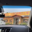 찐흑염소 도마수육 본점
