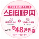 광제산 체육기구 3(2번 위) | 일산 백석역 필라테스 다짐｜체험권에서 내돈내산 결제까지 솔직후기(수업 당일취소가능)
