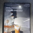 커피나인신사