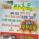 케이마트 호평 | 호평동 맛집 / 베지테리언도 반했어