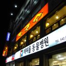 해피올동물병원 이미지