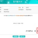 건국대학교 교육대학원 이미지