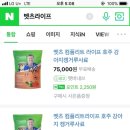 벳츠라이프 이미지