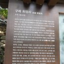 구례 화엄사(華嚴寺) 이미지