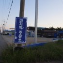 땅끝주유소 이미지