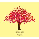 구례현상점 이미지