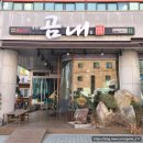 우리 곰내랑 이미지