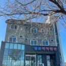 임포비치펜션 이미지