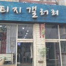갤러리예쁜옷집