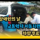 광명시 교통약자이동지원센터 이미지