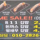 김밥811민락