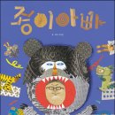 나의 옳음과 그들의 옳음은 왜 다른가