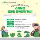 스마트평생교육원