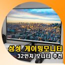 500 | 삼성 게이밍 모니터 추천 32인치 오디세이 G5 S32FG500 후기