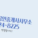 랜드빌공인중개사사무소 네이버블로그
