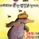 방방곡곡-누가 내 머리에 똥 쌌어? 네이버블로그