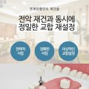서울열린치과 이미지