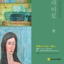 온새미로 이미지